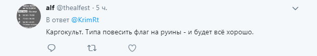 "Чем бы пролетариат не тешился": в оккупированном Крыму устроили детям взятие Рейхстага (фото)